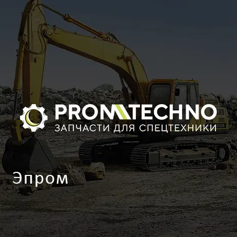 Эпром