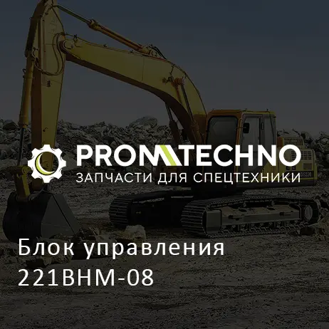 Блок управления 221BHM-08