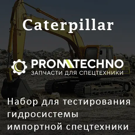 Набор для тестирования гидросистемы импортной спецтехники XZTK-60M