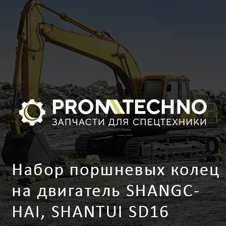 Набор поршневых колец на двигатель SHANGCHAI, SHANTUI SD16