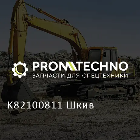 K82100811 Шкив