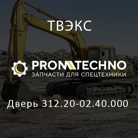 Дверь 312.20-02.40.000