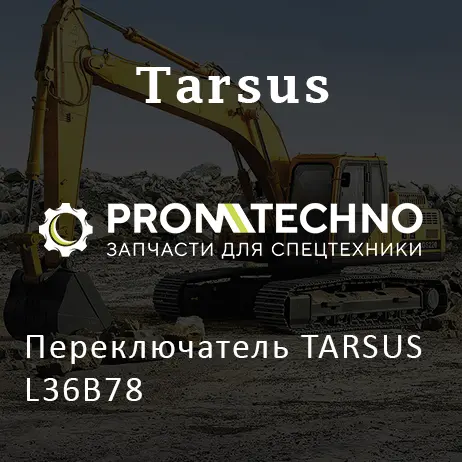 Переключатель TARSUS L36B78