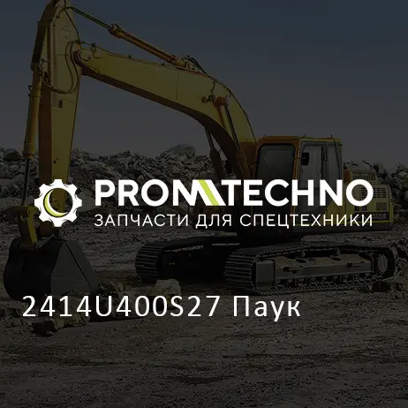 2414U400S27 Паук
