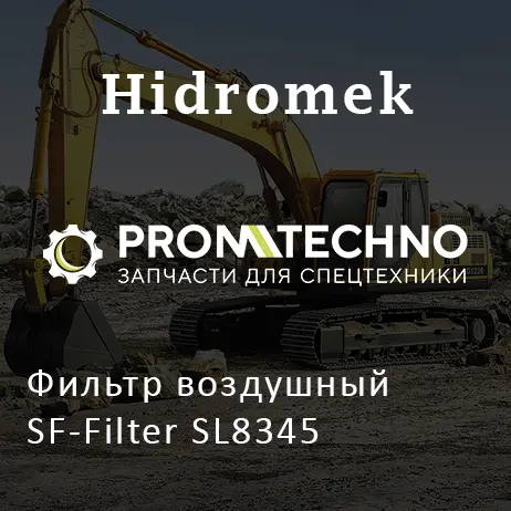 Фильтр воздушный SF-Filter SL8345