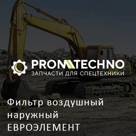 Фильтр воздушный наружный ЕВРОЭЛЕМЕНТ