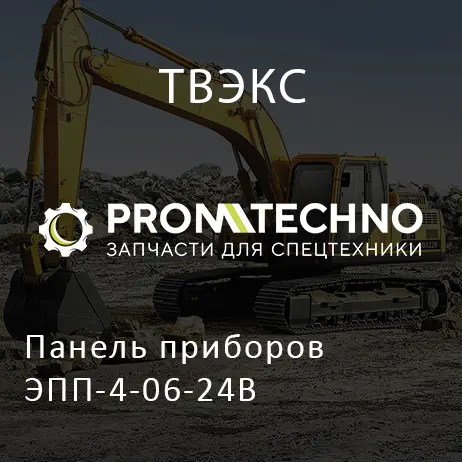 Панель приборов ЭПП-4-06-24В