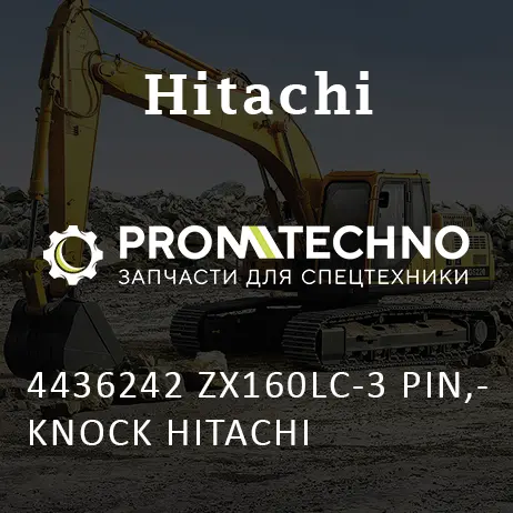 4436242 ZX160LC-3 PIN,KNOCK HITACHI